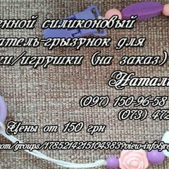 Наталия Пономаренко, 03.09.1983, Чернигов