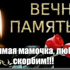 Дима Лавриков, 17.09.1982, Хрустальный / Красный Луч