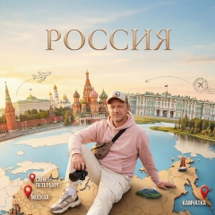 Евгений Иванов, 01.07.1983, Санкт-Петербург