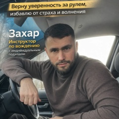 Захар Скоков, 22.12, Москва