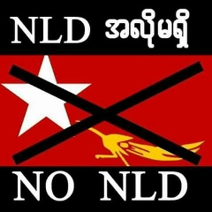 မင္းျမတ္ သူရိန္, 14.02.1995