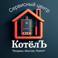 Газовые Котлы Монтаж Ремонт, Сатка