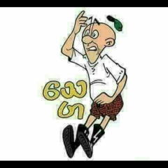 Mizzima Thar, 19.06.1971, Bago