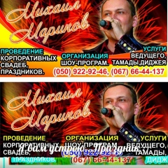 Михаил Маринов, 07.09, Николаев