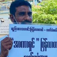 Aung Zaw-Tun, 05.03.1999, Yangon