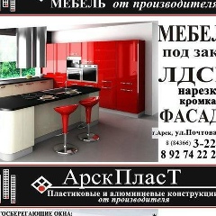 Ооо Арскпласт