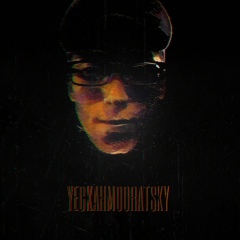 Никита Муратский, 25.08.1993, Алматы