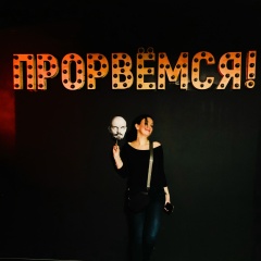 Вера Сбитнева, Санкт-Петербург