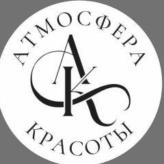 Атмосфера Красоты, 11.11, Ростов-на-Дону