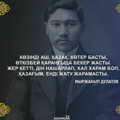 Magzhan Toylybaev, 28.01.1993, California