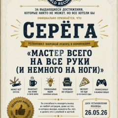 Сергей Куйкин, 16.03, Пиндуши