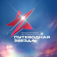 Ольга Ивашкова, Новосибирск