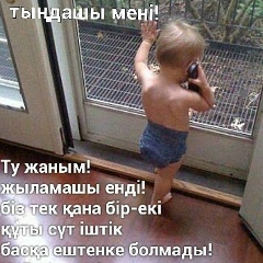 Асылбек Хожакмет, 29.11, Тараз