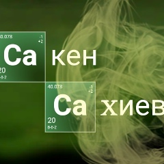 Сакен Сахиев, 08.12, Талдыкорган