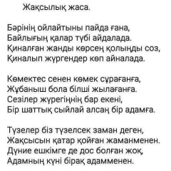 Жанна Султанова, 18.11.1988