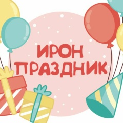 Аза Ревазова, Владикавказ