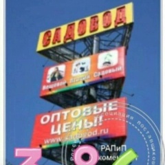 Николай Аноньев, 20.02.1996, Москва