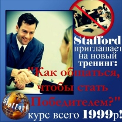Stafford74 Stafford, 17.09, Челябинск