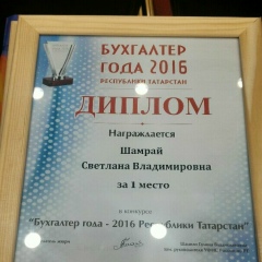 Светлана Шамрай, Казань