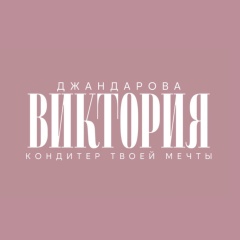 Виктория Джандарова, 13.01, Ноябрьск