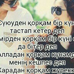 Makpal Omirbaeva, 04.01.2000, Шымкент