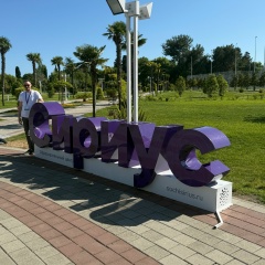 Алексей Бакланов, 12.03, Чита