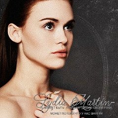 Lydia Martin, Beacon Hills