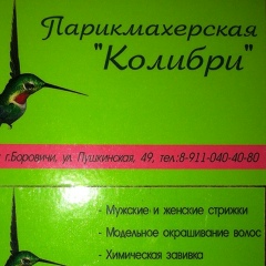 Наталья Смирнова, 24.08.1989, Боровичи