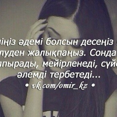 Mika Utepbaeva, 28.06, Бейнеу