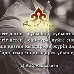 Simbat Onalbaeva, 02.02.1997, Шымкент
