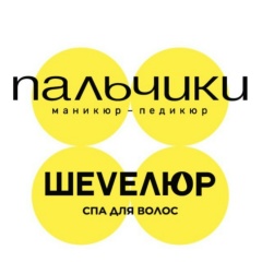 Салон Красоты Пальчики Шевелюр, 26.07, Москва