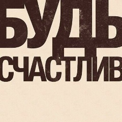 Иван Пчелинцев, 28.03.1988