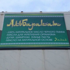 Абу Иброхим