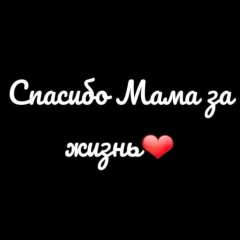 Sikosh Bukeeva, 20.03.1991, Шымкент