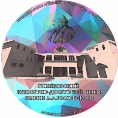 Дк Дк, Глинка