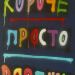 Юля Муренко, 14.01.1990, Санкт-Петербург