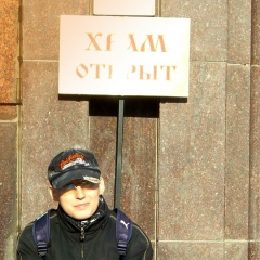 Константин Ожиганов, 16.05.1990, Москва