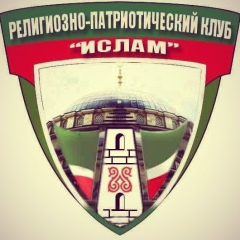 Религиозно-Патриотический-Клуб Ислам, Грозный