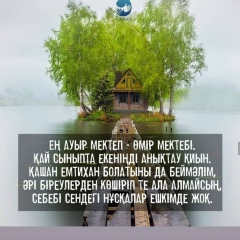 Айдана Байдос, 02.08.1998, Алматы