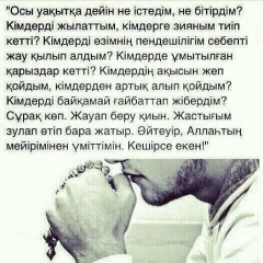 Айбек Бисенбаев, 07.03.1993, Бейнеу