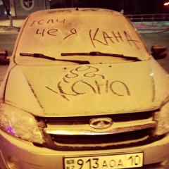 Канат Шипин, 29.05, Костанай