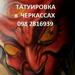 Сергей Войченко, Черкассы