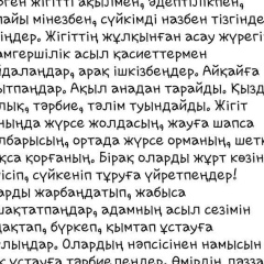 Асылхан Тойлы, 16.12.1999