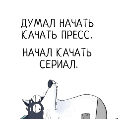 Сергей Холодок, 17.06, Брянск