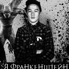 Bolot Mc, 07.01.1995, Москва