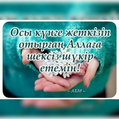 Айнур Карабупина, 09.10.1979, Атырау