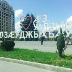 Мадина Годизова, 29.10