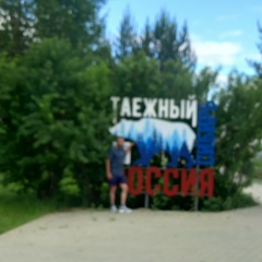 Александр , 31.10, Канск