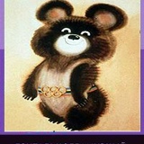 Александра Ухова, Ростов-на-Дону