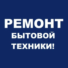 Ремонт Бытовой Техники Нурлат, Нурлат